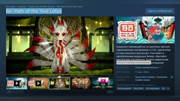 Рейтинг 94% в Steam — вышел новый экшен-платформер, напоминающий Hollow Knight и Ori and The Blind Forest